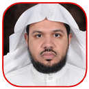 احمد الحذيفي - مرتل APK