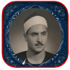 المصحف المعلم - صديق المنشاوي APK