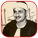 صديق المنشاوي - مجود APK
