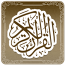 تطبيق  القرآن الكريم APK