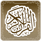 تطبيق  القرآن الكريم icono