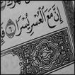 ايات قرانية - كل يوم اية -