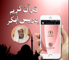 إدريس أبكر قرآن كامل دون نت syot layar 2