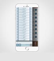 ابو بكر الشاطري بدون نت Screenshot 3