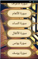 القرآن الكريم syot layar 2