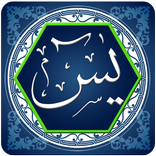 Heart Of Quran