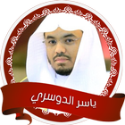 ياسر الدوسري - Yasser Dossari icon