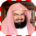 القران الكريم كامل بصوت السديس