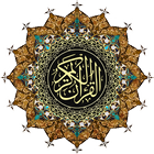 القرآن الكريم icon