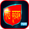 পবিত্র কুরআন MP3 APK