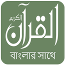 Quran with Bangla Translation APK