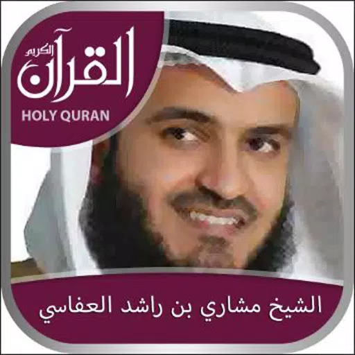 Quran Mp3 Download- Mishary Alafasy APK for Android Download
