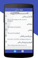 القرآن الكريم كامل بدون أنترنت ภาพหน้าจอ 2