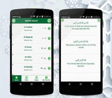 Quran Touch Explanation screenshot 1
