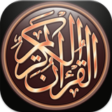Holy Quran For ramadan icône