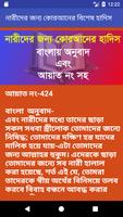 Special Bangla Hadith [from Quran] 2017 for Women syot layar 3