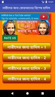 Special Bangla Hadith [from Quran] 2017 for Women Plakat