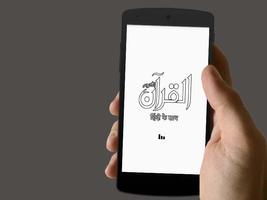 Quran with HindiTranslation capture d'écran 3