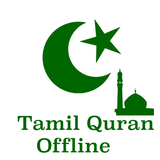 Tamil Quran biểu tượng