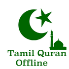 Tamil Quran آئیکن