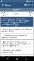 Tamil Quran Screenshot 3