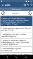 Tamil Quran capture d'écran 3