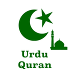 Urdu Quran أيقونة