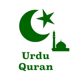 Urdu Quran Zeichen