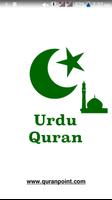 Urdu Quran โปสเตอร์