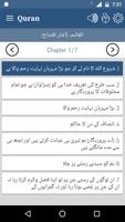 Urdu Quran capture d'écran 3