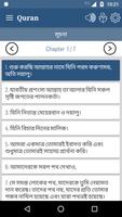 Bengali Quran imagem de tela 3