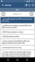 برنامه‌نما Bengali Quran عکس از صفحه