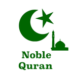 Noble Quran Zeichen