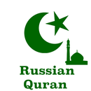 Russian  Quran APK
