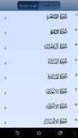 برنامه‌نما Quran Persian عکس از صفحه