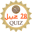 Juz 28 Quran Quiz icon