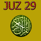 Quran Juz 29 mp3 आइकन