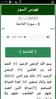 المصحف الإلكتروني screenshot 2