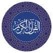 Al-Quran Holy Quran Pro With Audio- القرآن الكريم