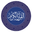 saint Quran Pro avec l'audio APK