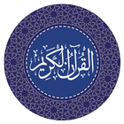 saint Quran Pro avec l'audio icône