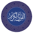 Al-Quran Holy Quran Pro With Audio- القرآن الكريم simgesi