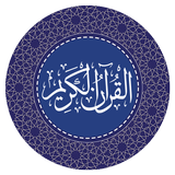 Al-Quran Holy Quran Pro With Audio- القرآن الكريم simgesi