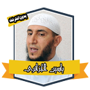 The Complete Holy Quran Yassine Al Djazairi-APK