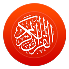 القرآن كامل MP3 مجانا بالتفسير icône