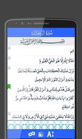 القرآن كامل MP3 مجانا بالتفسير ảnh chụp màn hình 2
