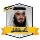 Quran with the voice of Ahmed Ajami without Net-APK