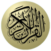 quran karim flash القران الكريم فلاش