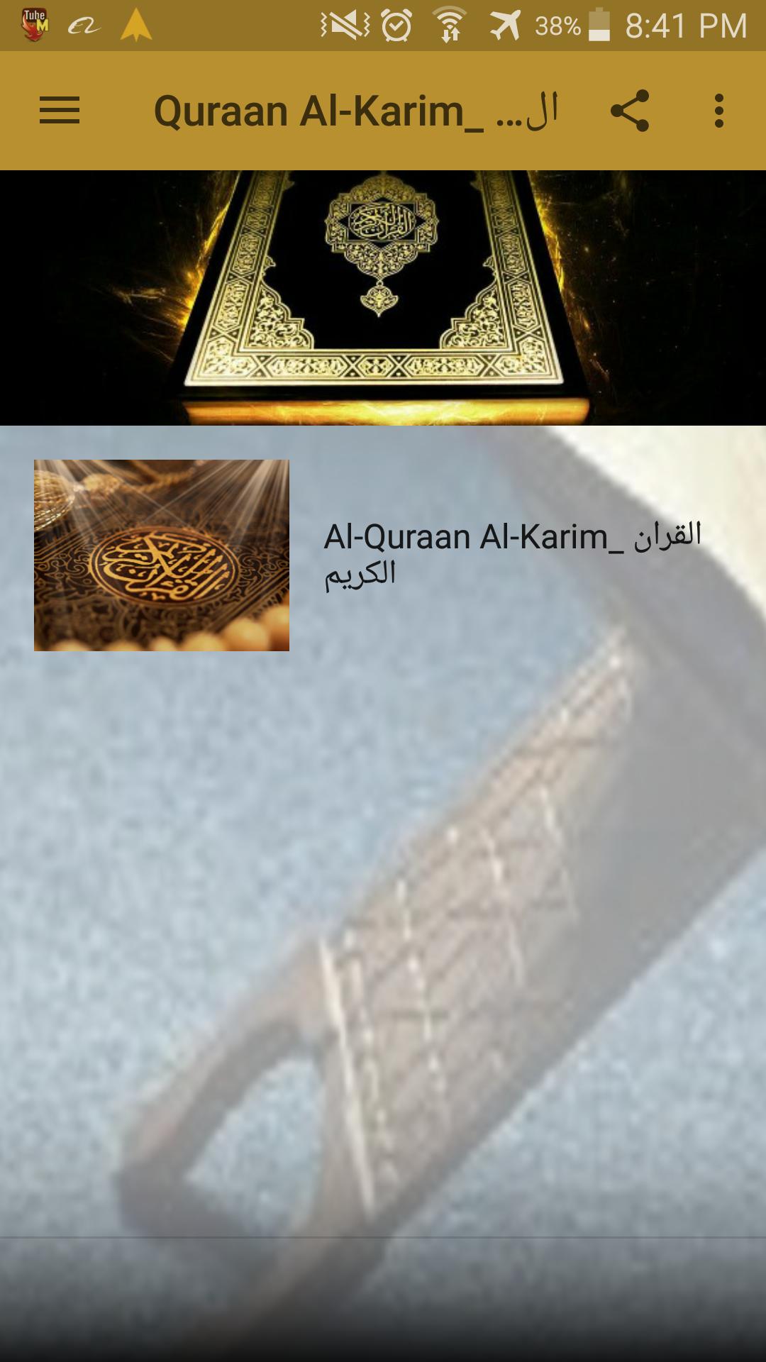 TÉLÉCHARGER QURAN KARIM 60 HIZB MAHER HIZB MAHER QURAN KARIM 60 TÉLÉCHARGER
