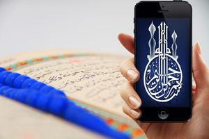 Quran mp3 sans internet โปสเตอร์